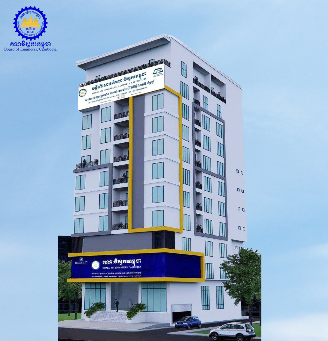 Building Image
